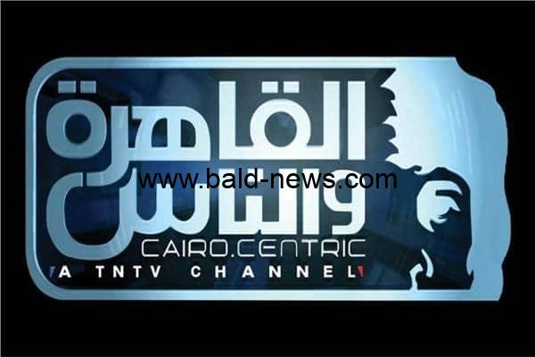 تردد قناة القاهرة والناس 1 الجديد  2022 al kahera wal nas على النايل سات