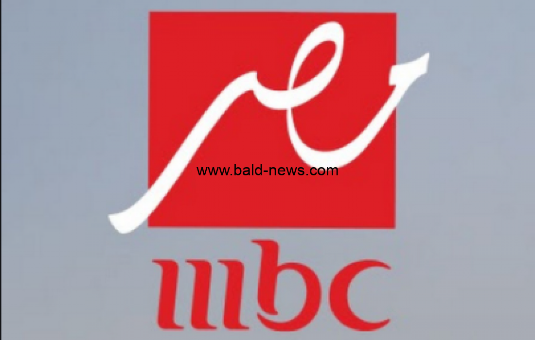 تردد قناة ام بي سي مصر  MBC MASR الجديد 2022 على نايل سات