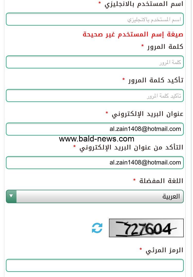 تعرف على صيغة اسم المستخدم في أبشر عبر موقع المنصة الرسمي absher Saudi