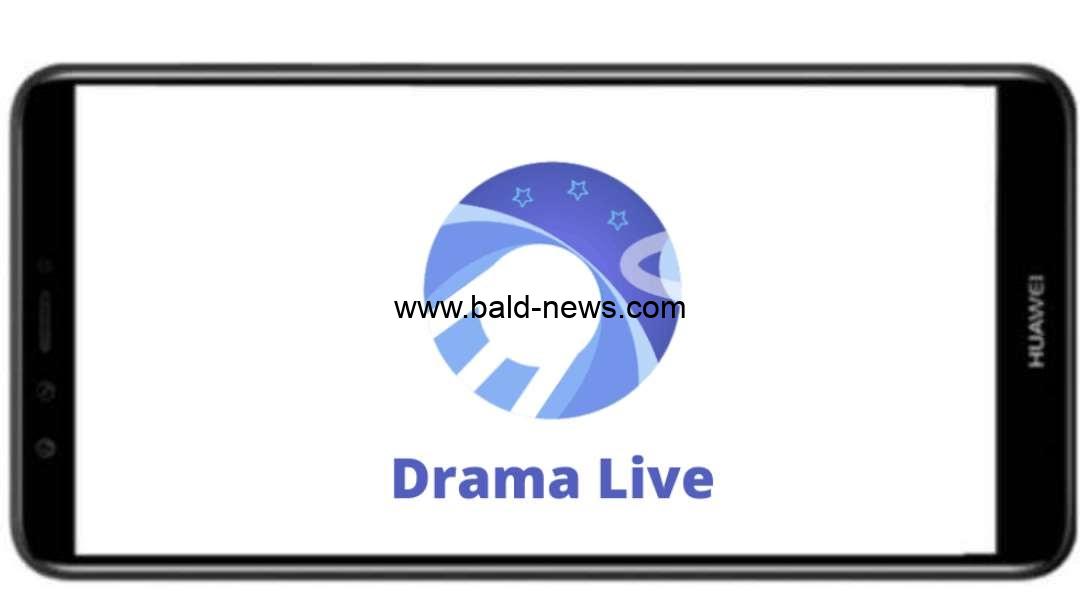 مجاني .. تحميل تطبيق دراما لايف Drama Live بدون اعلانات مع كود التفعيل تنزيل dramalive.app للاندرويد وللكمبيوتر