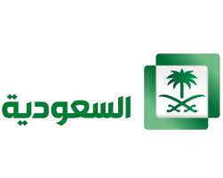 تردد القناة الاقتصادية السعودية الجديد 2023 على النايل سات