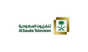 تردد قناة السعودية الأولى الجديد 2023