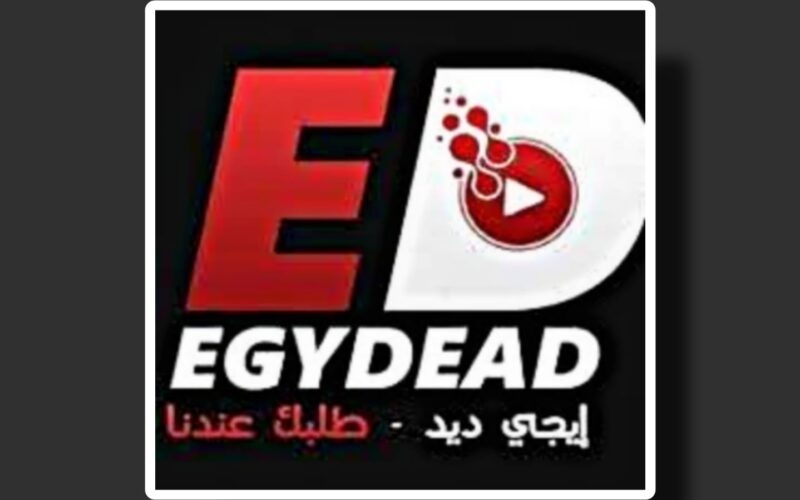 “بدون اعلانات”موقع ايجي ديد Egy Dead لمشاهدة وتحميل الافلام والمسلسلات المترجمة مجانا 2023