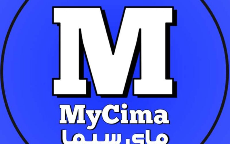 موقع ماى سيما Mycima وي سيما WECIMA لتحميل ومشاهدة الافلام والمسلسلات العربية مجانا بدون اعلانات