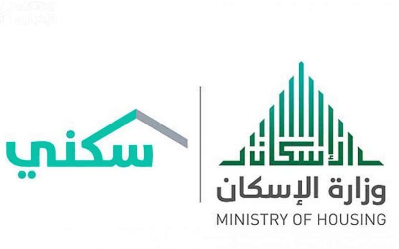 شروط التقديم لحجز أراضي مجانية 1444 في سكني عبر وزارة الإسكان السعودي