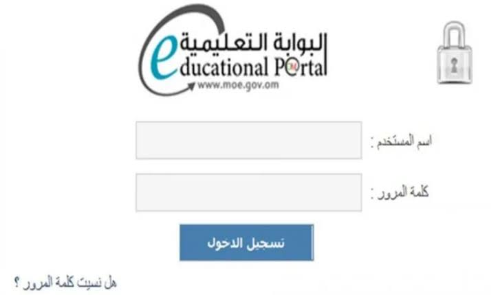 نتيجة الدبلوم العام سلطنة عمان 2023 عبر الموقع الرسمي moe.gov.om نتائج الثانوية العامة سلطنة عمان 2023
