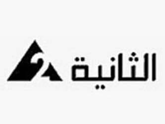 استقبل تردد القناة الثانية المصرية الجديد 2023 Althanya على النايل سات