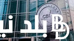 وظائف البنك المركزي العراقي CBI وموقع التقديم على التعيينات الشاغرة 2023