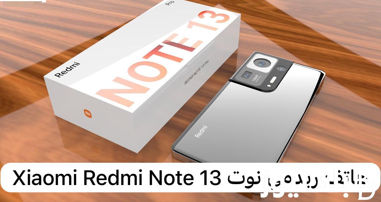 “Breaking news: Xiaomi phone 2023″… Price and specifications of the Redmi Note 13 phone. Disadvantages and features of the Redmi Note 13 in Egypt and Saudi Arabia – Balad News