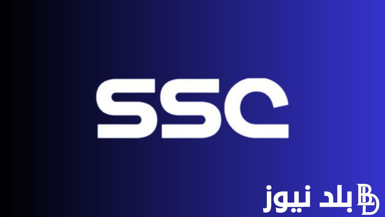 “Watch with a strong signal” Frequency of free SSC Nilesat channels 2023 to watch the strongest Saudi League matches in HD quality – Balad News