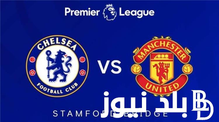 Find out the date of the Manchester United and Chelsea match in the 15th round of the English Premier League 2023 and the broadcast channels – Balad News
