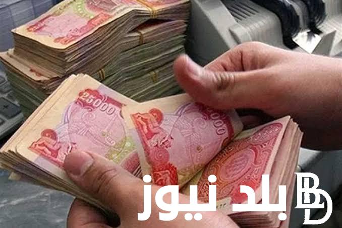 المالية العراقية تكشف: موعد صرف رواتب المتقاعدين في العراق لشهر مارس 2024 بعد الزيادات الأخيرة